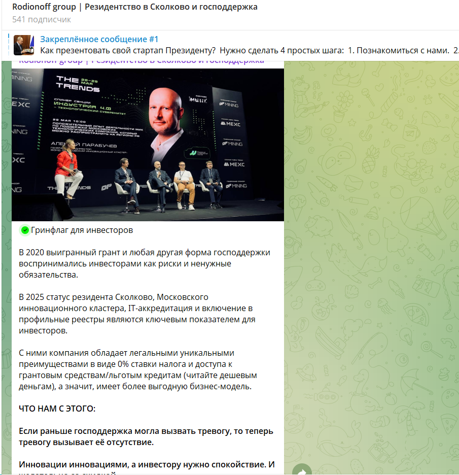 rodionoff group отзывы