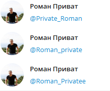 roman pr1vatee мошенник roman pr1vatee мошенник
