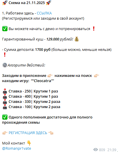 roman pr1vatee мошенник roman pr1vatee мошенник