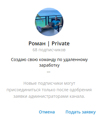 роман приват тг отзывы роман приват тг отзывы