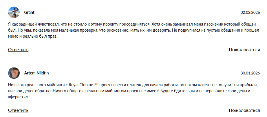 royalminer отзывы royalminer отзывы