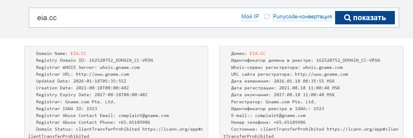 сайт eia cc отзывы
