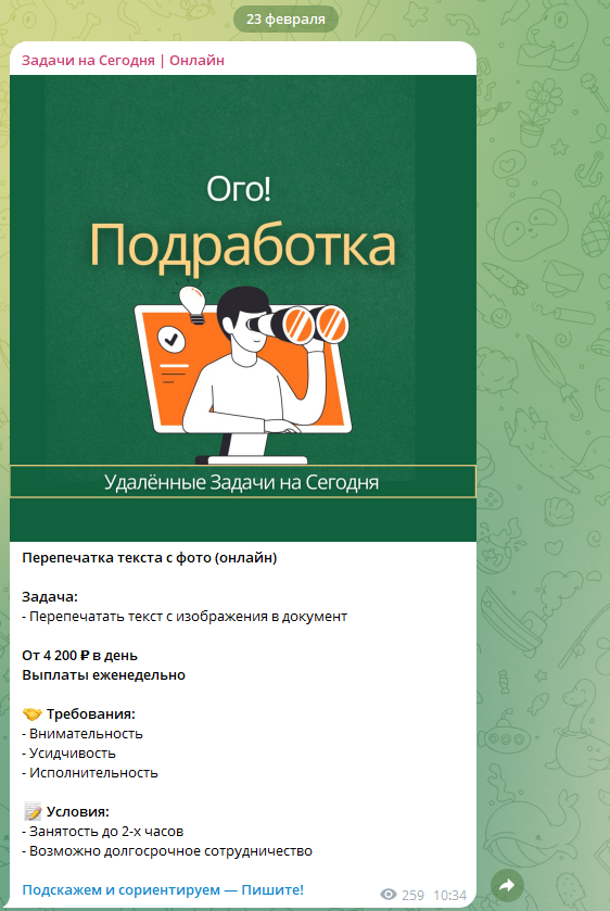 сайт удаленные задачи на сегодня отзывы