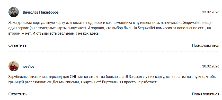 sequwallet отзывы