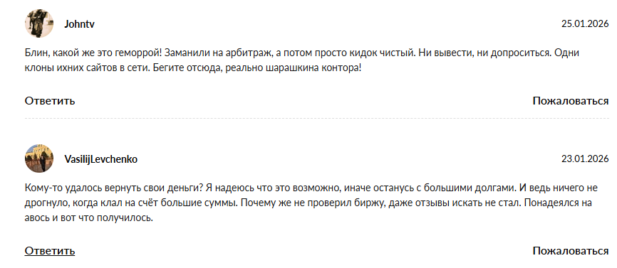 shaox exchange биржа