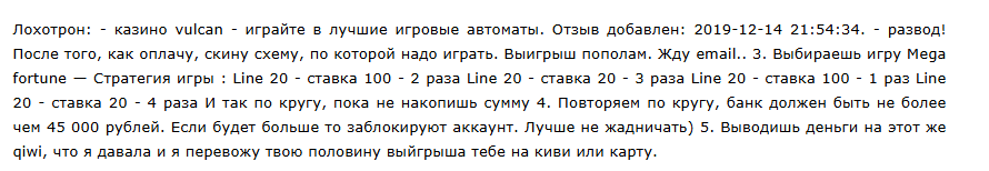 софия лебедева мошенничество