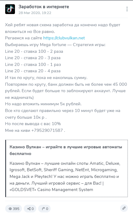 софия лебедева мошенничество