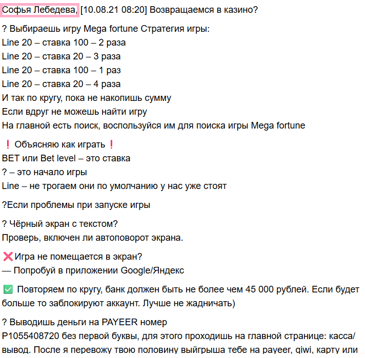 софия лебедева заработок просто отзывы