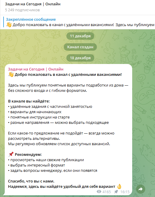 сообщество удаленные задачи на сегодня отзывы