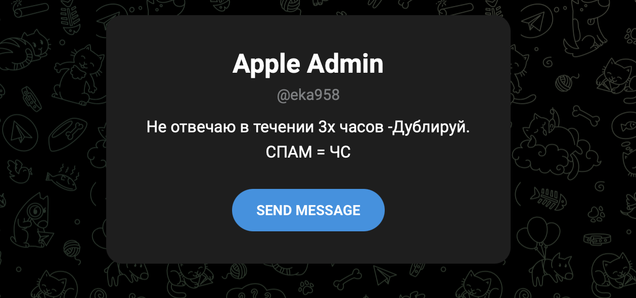 списанная техника apple тг канал отзывы