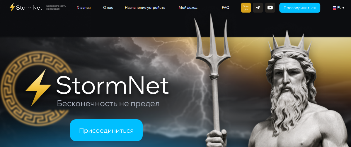 stormnet майнинг