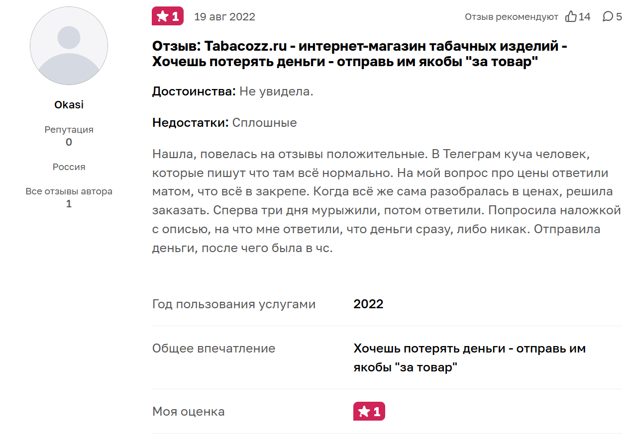 tabacozz ru интернет магазин табачных изделий