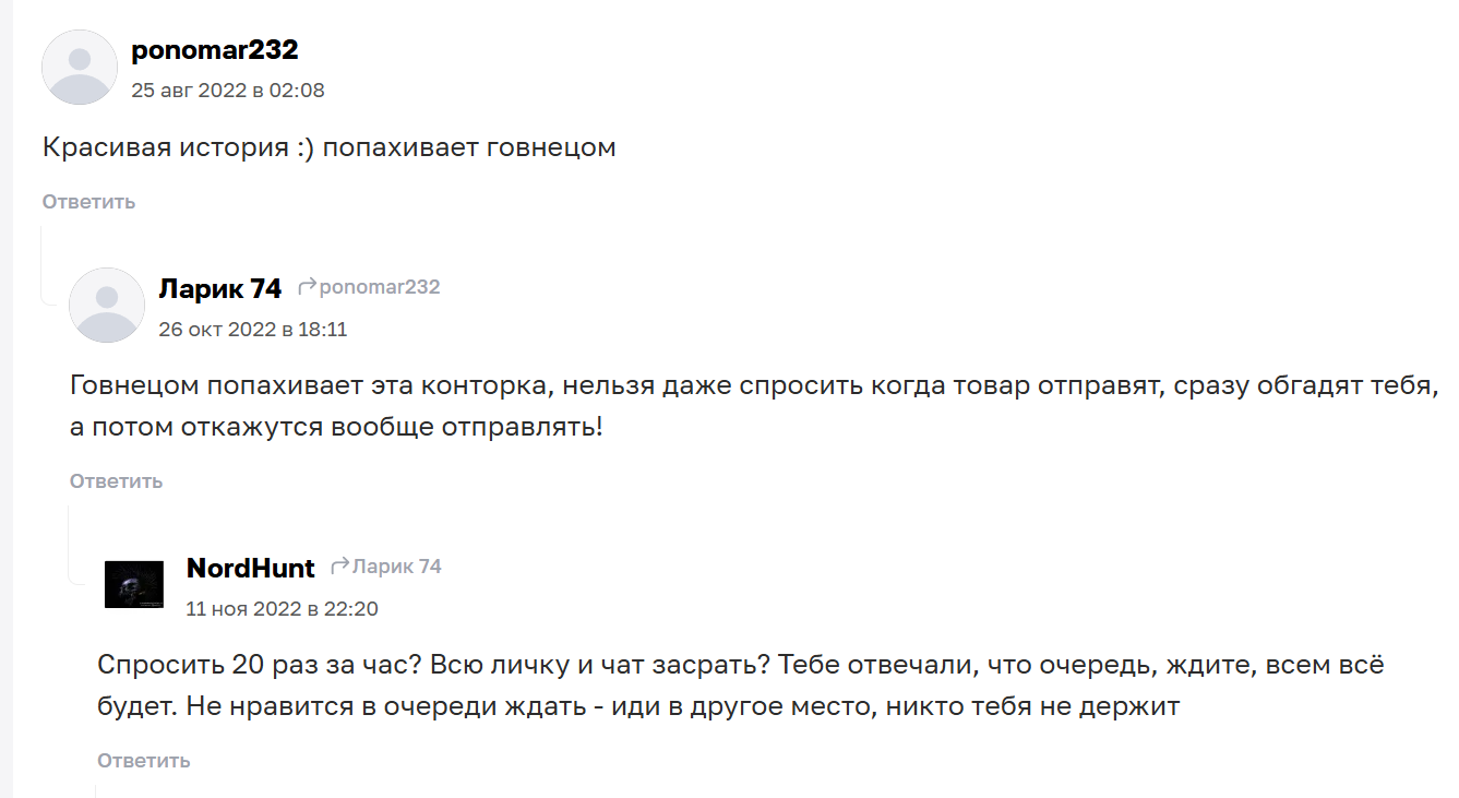 табакавоз отзывы в телеграме