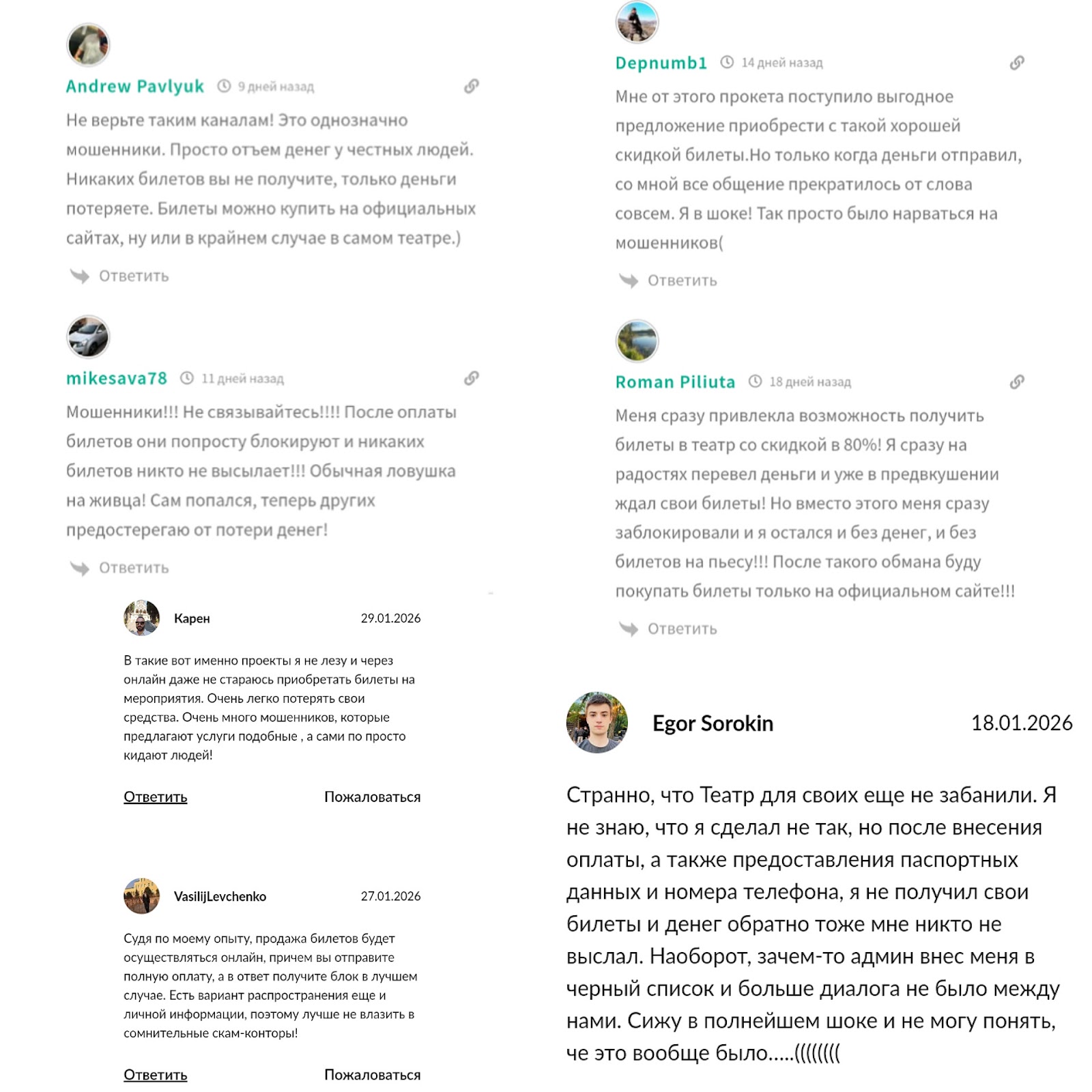 театр для своих билеты