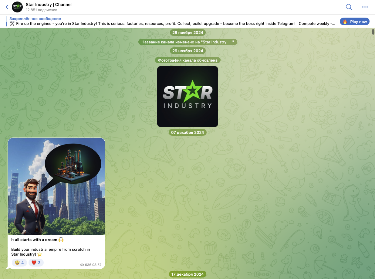 телеграм бот star industry отзывы
