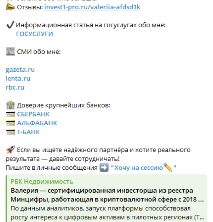 толкачева валерия владимировна отзывы