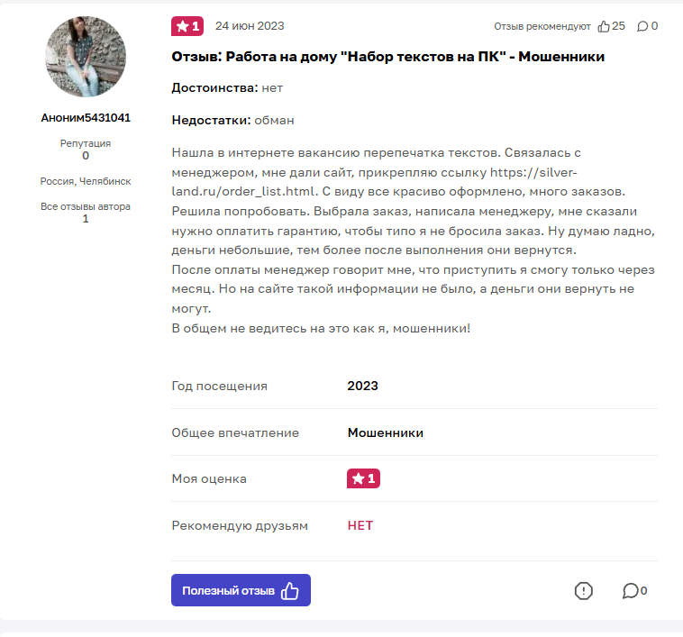 триотех про отзывы триотех про отзывы