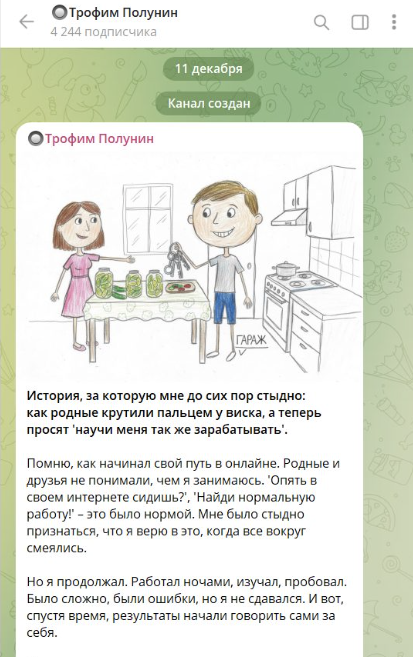 трофим полунин отзывы