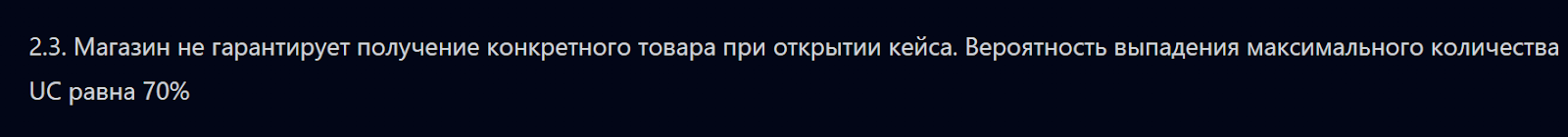 uc market 24 7 развод