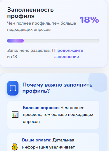 вебответ опросник отзывы