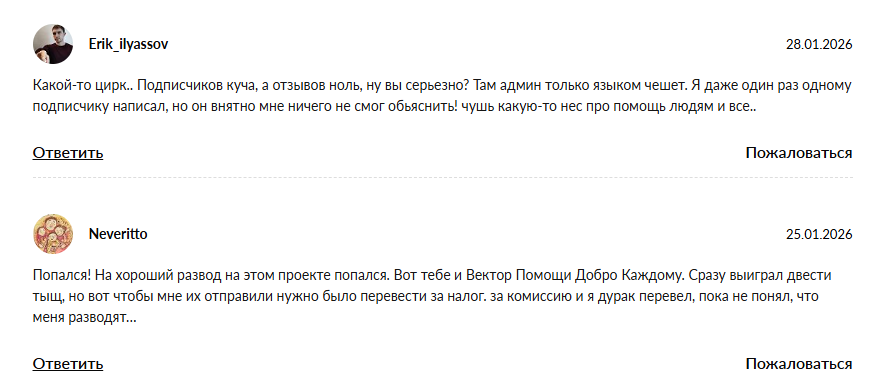 вектор помощи добро каждому телеграмм канал