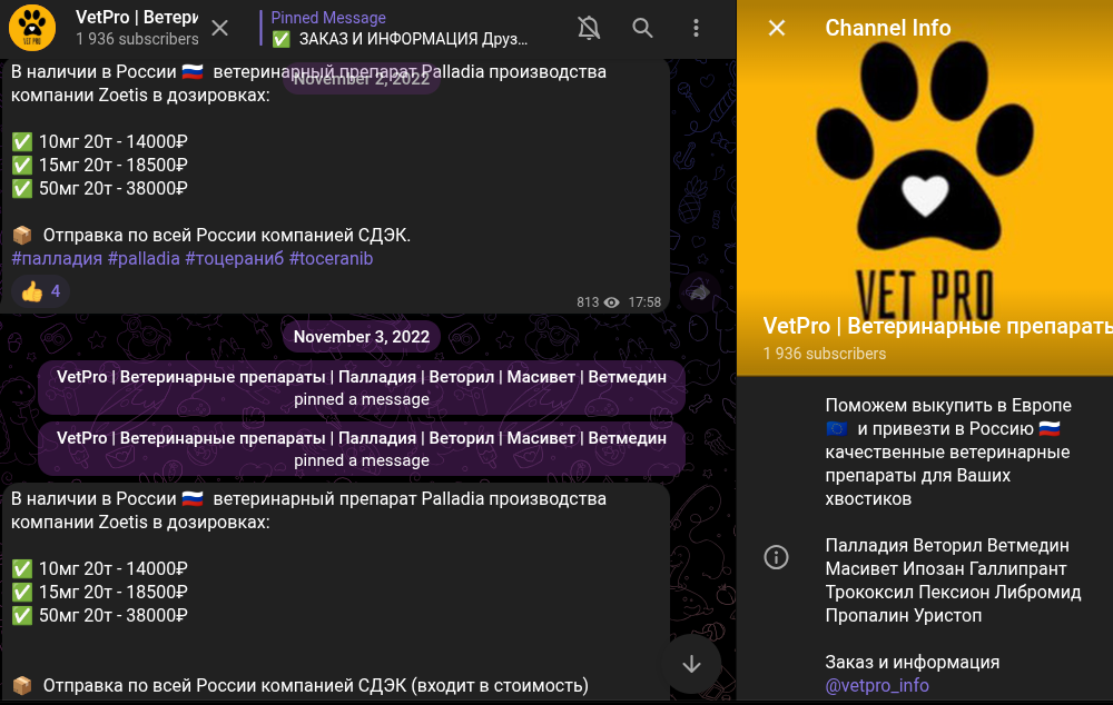 vetpro в телеграмм отзывы