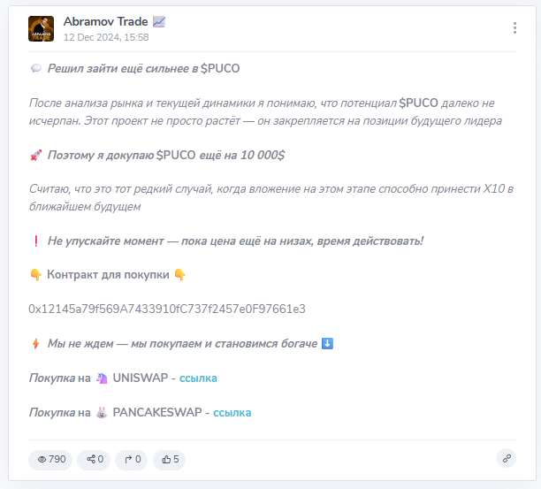 виктор абрамов телеграм