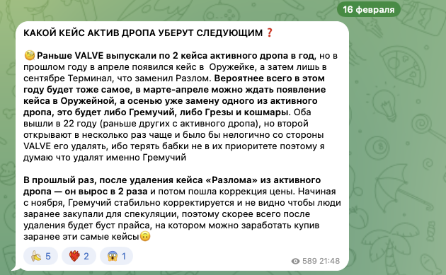 влог трейдера cs2 отзывы