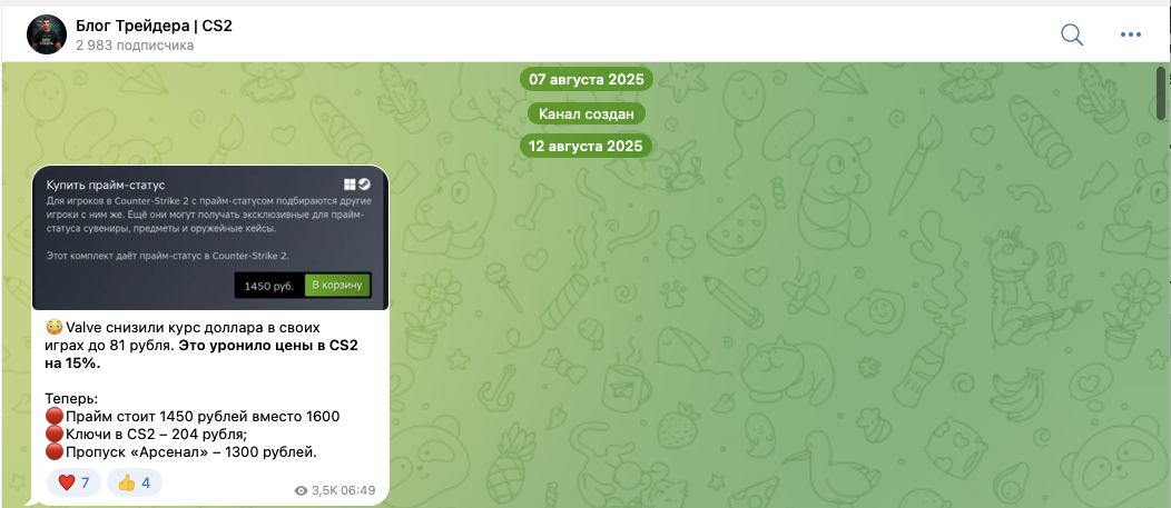 влог трейдера cs2 отзывы