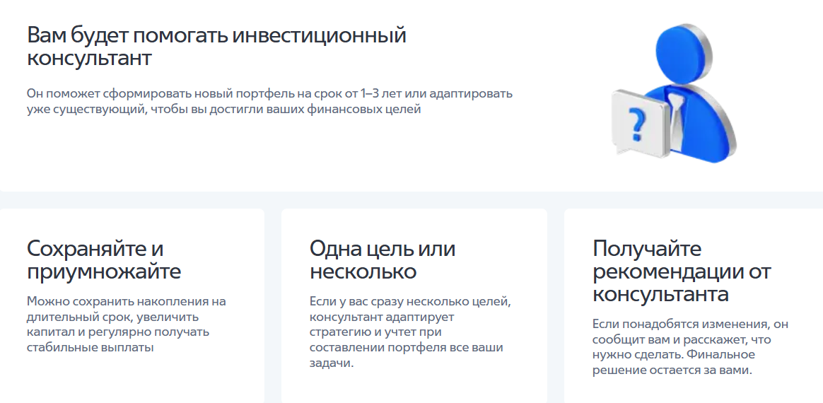 втб адвисори отзывы