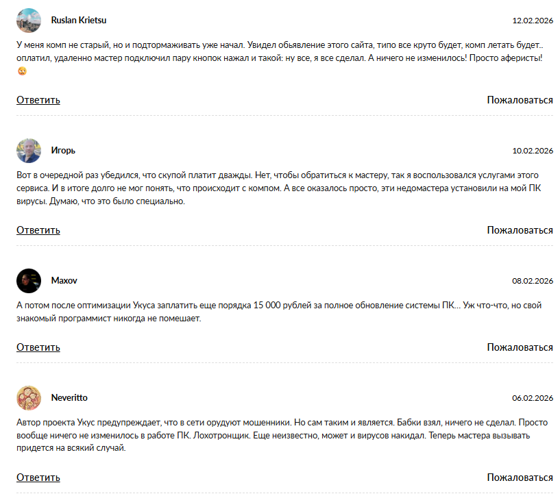 ykyc optimization отзывы ykyc optimization отзывы