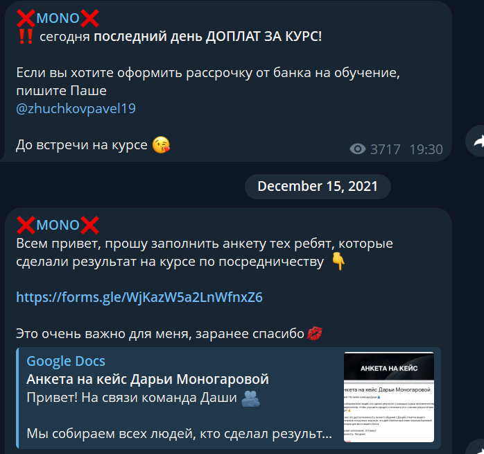 заработок на посредничестве даша моногарова отзывы