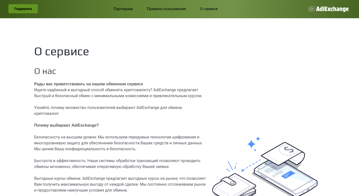 adi exchange com adi exchange com