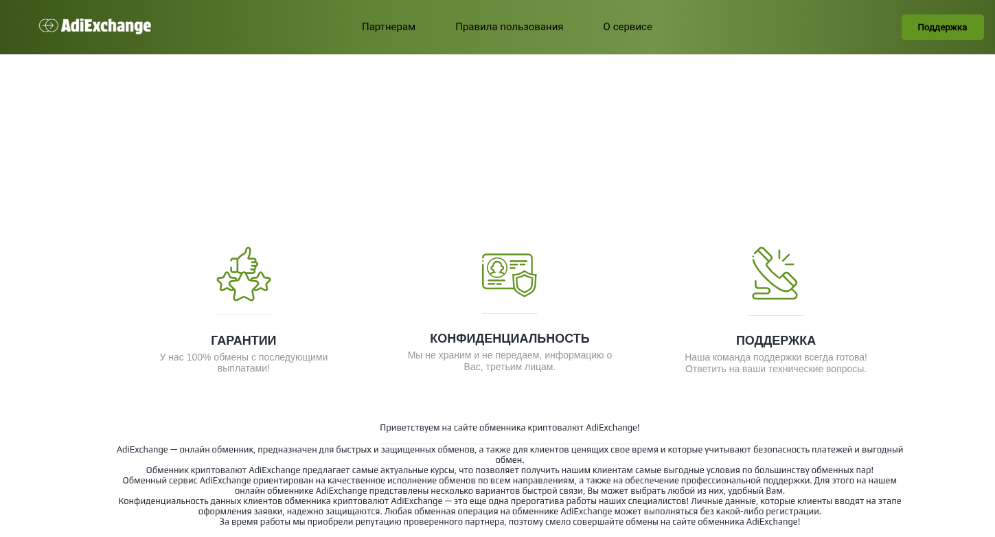 adi exchange com adi exchange com