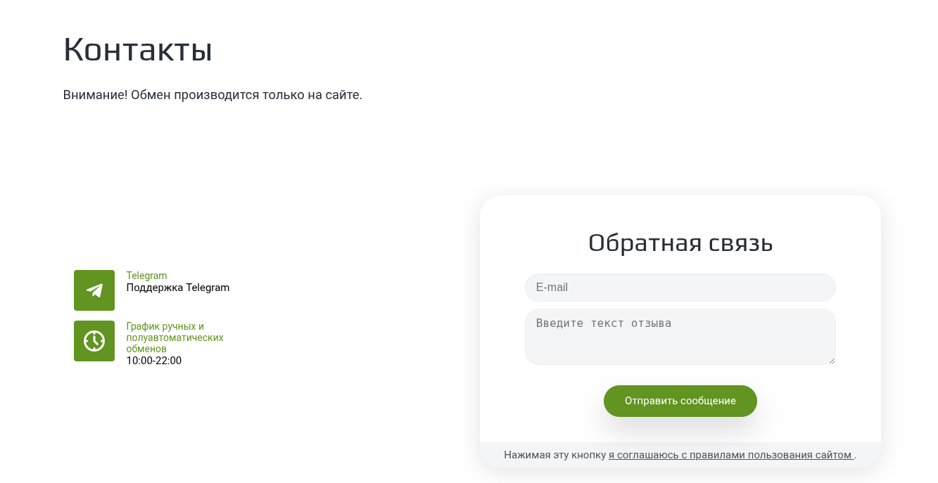 adi exchange com отзывы adi exchange com отзывы