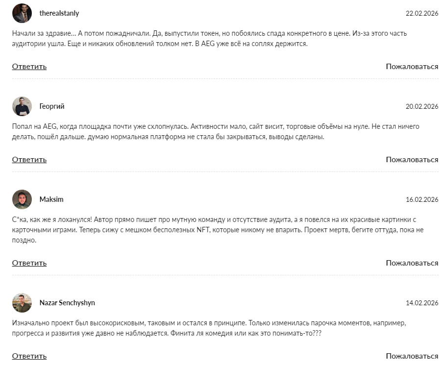 aether games курс