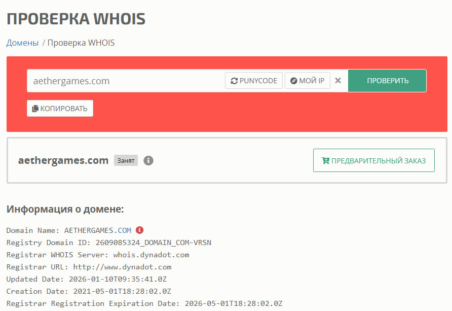 aether games курс