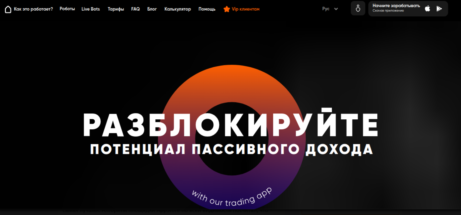 ai apex bot