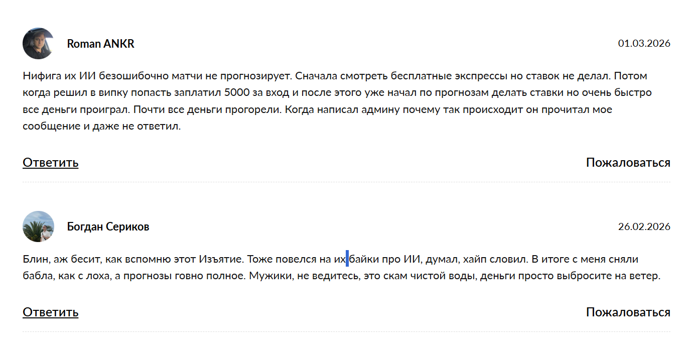 ai изъятие телеграм канал отзывы