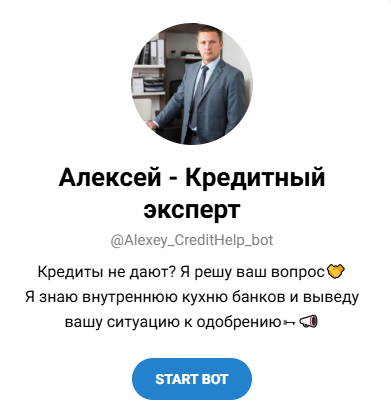 alexey credithelp bot