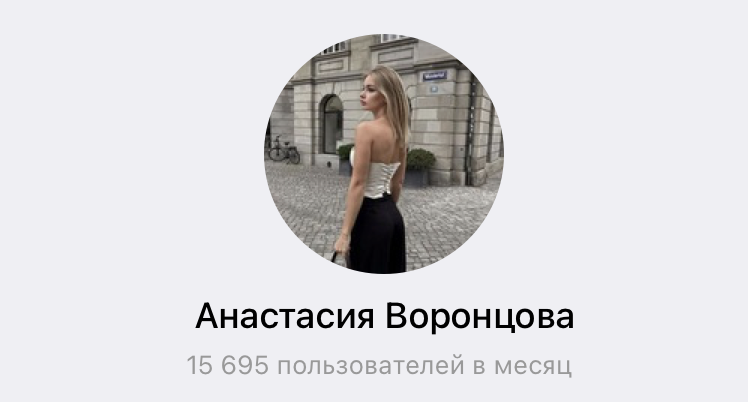 anastasia vorontsova cryptobot