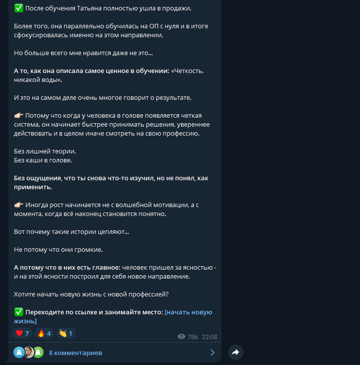 анастасия белочкина скрипты по продажам