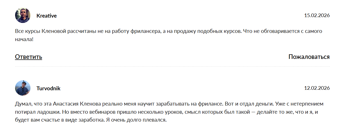 анастасия кленова фриланс отзывы