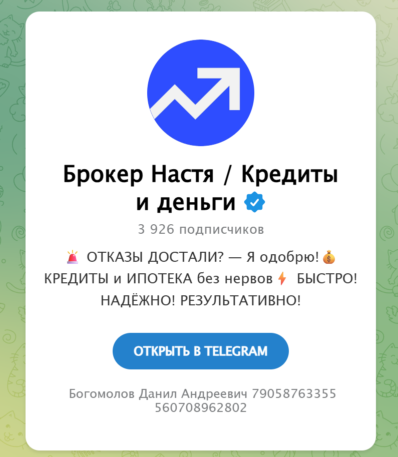 анастасия лушина кредитный брокер отзывы