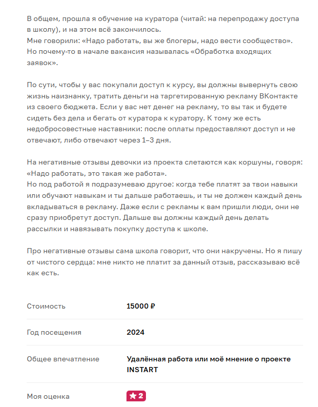 анастасия воробьева фриланс отзывы