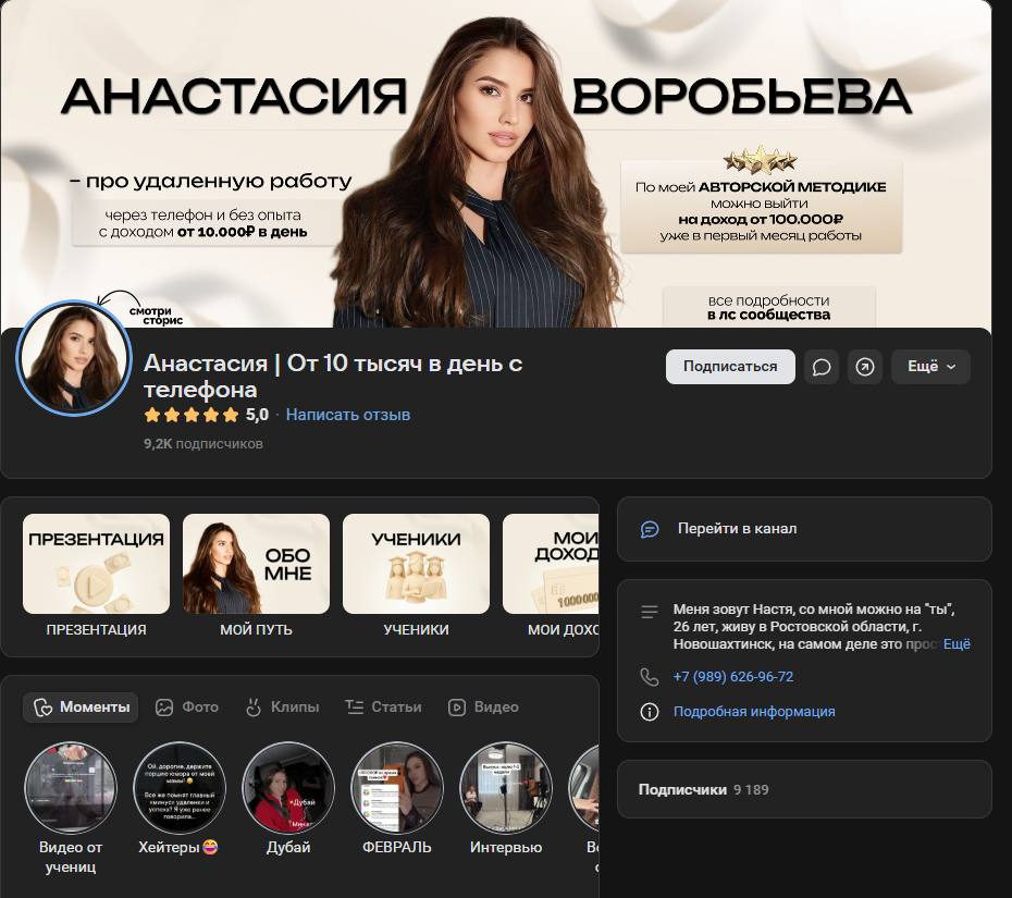 анастасия воробьева фриланс отзывы