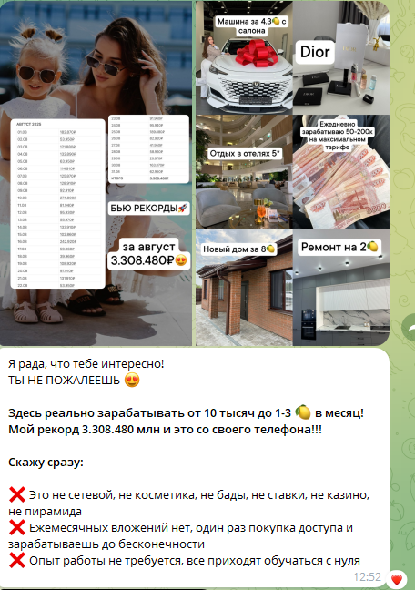 анастасия воробьева лохотрон