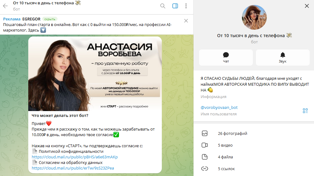 анастасия воробьева новошахтинск отзывы