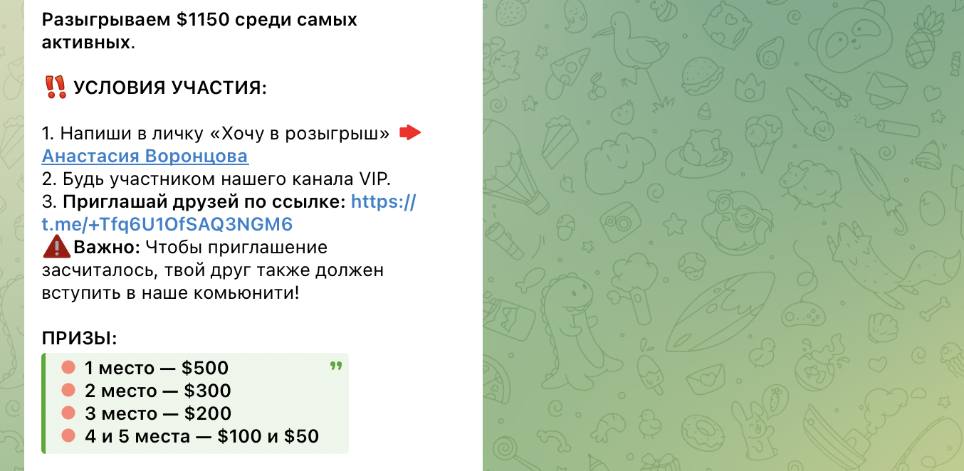 анастасия воронцова инвестор