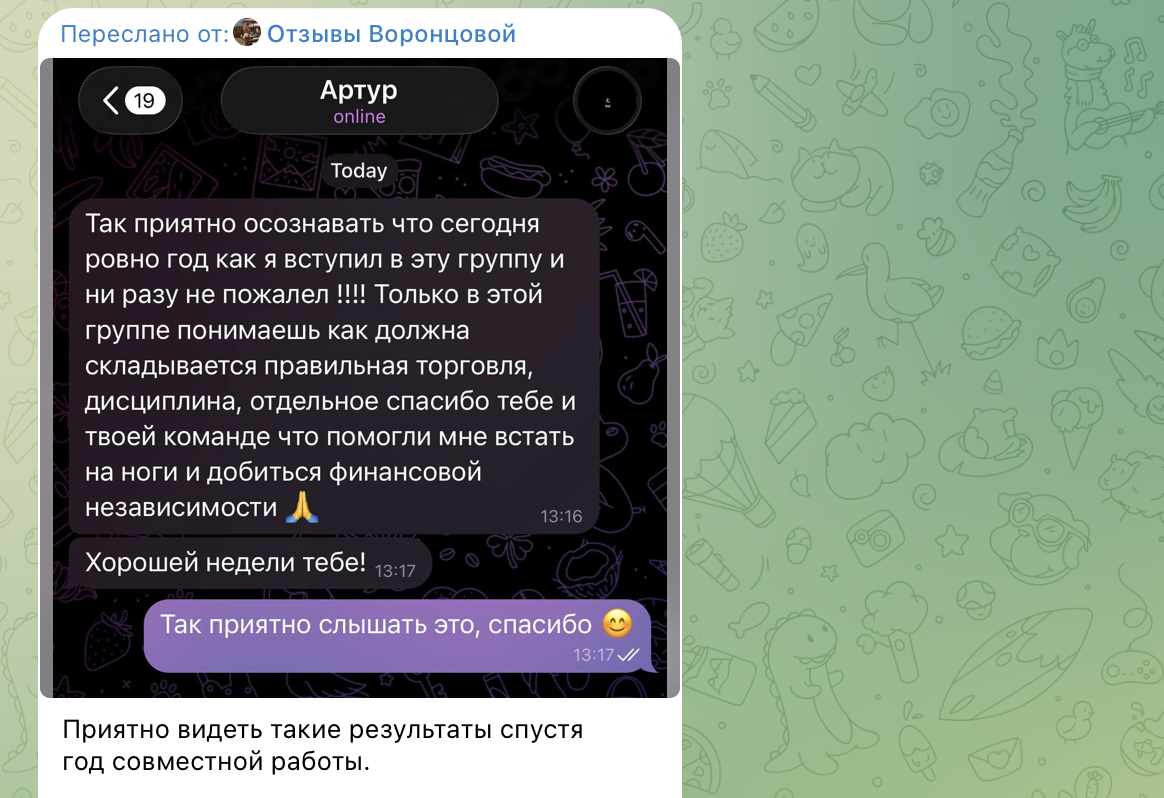 анастасия воронцова крипто